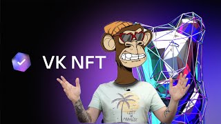 ВКонтакте появился NFT [upl. by Naesyar]