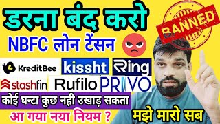 मत डरो नही कुछ नही होगा 🔥  Loan Repayment Nahi Kiya to कुछ नही उखाड़ सकते हैं❗RING LOAN REPAYMENT [upl. by Naxela]