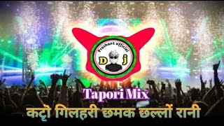 Katto Gilahri Chamak Chalo Rani  Hindi Hit Song Full Dj Tapori Mix By Dj Prashant Official [upl. by Batty161]