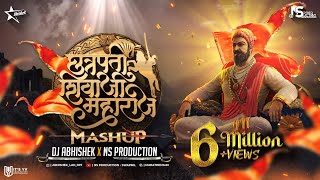 Shivaji Maharaj DJ Song  Marathi Mashup  Shivjayanti Special Dj Song  NS Production  DJ Abhishek [upl. by Chesney]