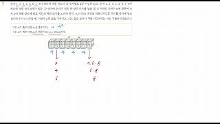 2024학년도 수능특강 확률과 통계 Level3 1번 [upl. by Clarence]