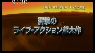 Dragonball Evolution TV Spot Japanese Dub Version [upl. by Bainbridge]