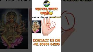 क्या आपके हाथ में भाग्यशाली क्रॉस चिन्ह हैmystery of cross sign।Jupiter mount palmistry hastrekha [upl. by Arbed]