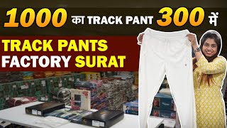 1000 का TRACK PANT 300 में  Track Pants Men Wholesale  Track Pants ManufacturersSports T Shirt [upl. by Anitak]