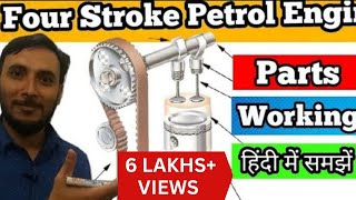 Four Stroke Petrol Engine Working हिन्दी  Petrol engine working  how petrol engine works [upl. by Zacek330]