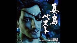 Majima Karaoke Collection 16  Majima Construction Anthem Karaoke [upl. by Billmyre34]