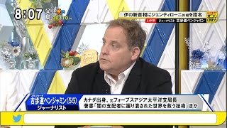 古歩道ベンジャミン「かわる西側の指導者」 イタリア新首相にジェンティローニ外相を指名 モーニングCROSS [upl. by Solakcin]