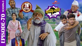 SAKKIGONI S3EP 70  Ft Arjun Kumar Hari Kamalmani Sagar Govinda Susmita Bhabin [upl. by Anilave]