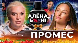 Мэри Кулешова  как родила ребёнка от мировой звезды футбола Промеса и осталась ни с чем [upl. by Yevette328]