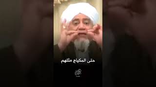 الحبيب أبو بكر المشهور  الرد على تبديع المولد [upl. by Siron]