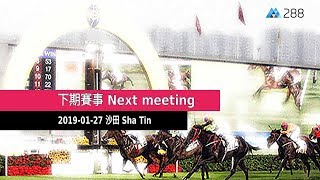 香港賽馬直播評述  20190127 沙田  Hong Kong Horse Racing Live 20190127 Sha Tin [upl. by Einahpets923]