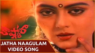 కాష్మోరా మూవీ సొంగ్స్  Jatha Naagulam Video Song  Rajendra Prasad Bhanupriya [upl. by Pettiford386]