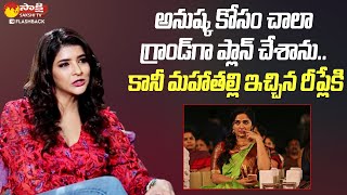 Manchu Lakshmi Comments On Actress Anushka Shetty  Manchu Lakshmi Interview SakshiTVFlashBack [upl. by Niffirg]