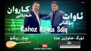 Karwan Xabaty w Awat Bokany 2016 Hawzheen Atta  S [upl. by Arten]