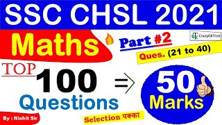 SSC CHSL 2021 Quantitative Aptitude Top 100 Important Questions  SSC CHSL 2021 Maths MCQ  Part 2 [upl. by Draper784]