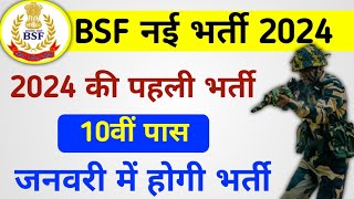 BSF New Vacancy 2024 10th pass  BSF New bharti 2024  BSF New Trademan Vacancy 2024 [upl. by Hedwiga549]