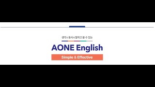 셈틀누리 AONE 5월10일 설명회 Lexile® 및 내신성적으로 검증 학원수익 2배UP [upl. by Rhoads75]