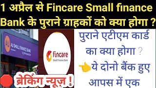 Fincare Small Finance Bank और AU Small Finance Bank का हुआ विलय ll 1 April Bank Update Fincare bank [upl. by Eyoj]