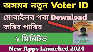 How to download Voter id card online 2024  eepic  voter identity Card download online assam [upl. by Yuhas]