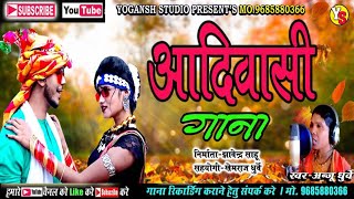 mitha lage re Cg Song ।। मीठा लागे रे ।। गायिका अंजू धुर्वे  Karma cg song [upl. by Netsirhk684]