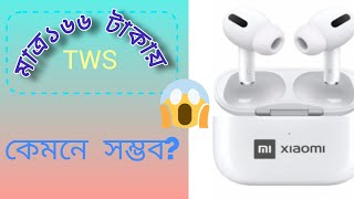 Best wireless Bluetooth earbuds 166 টাকায় ব্লুটুথ এয়ার বাডস। [upl. by Memory]