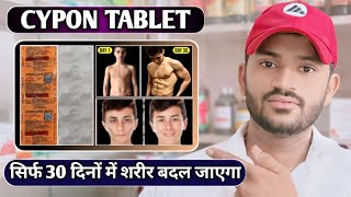 Cypon tablet uses dose benefits and side effect Full review in hindi [upl. by Aikrahs]