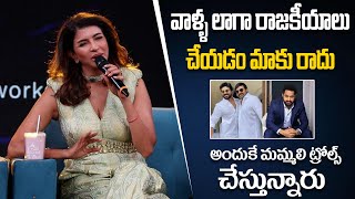 Manchu Lakshmi Reaction On Trolls And Memes On Her Family  Yakshini Trailer Launch  ET TeluguNews [upl. by Wildermuth]