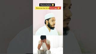 Roza me Masturbation Kar le to  रोज़ा में मास्टरबेट करने से रोज़ा टूट जाता है या नहीं । viralvideo [upl. by Ecnar]