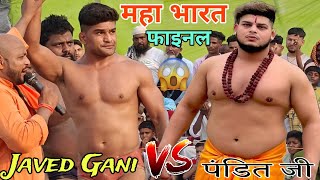 काला जादू करके मारने की कोशिश जावेद गनी को मौलाना आए बीच में  Javed Gani ki new kusti [upl. by Cenac]