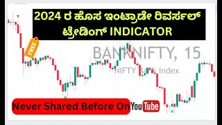 BEST SCALPING INDICATOR  TREND RIDING INDICATOR  INTRADAY TRADING STRATEGY  KANNADA TRADER [upl. by Tuckie572]