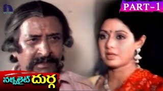 Naxalite Durga Telugu Full Movie Part 1  Sridevi Shatrughan Sinha [upl. by Silvanus347]