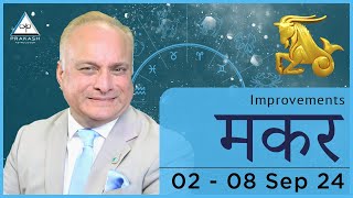 Capricorn Weekly Horoscope Video For 2nd September 2024  Hindi  Preview [upl. by Amsab517]