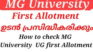 MG University first Allotment ഉടൻ പ്രസിദ്ധീകരിക്കും How to check MG University UG first Allotment [upl. by Skutchan]