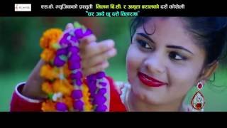 New Nepali Dashain Tihar Song 2076  Ghar Jadaichu Dashain Tiharma  Milan BC amp Amrita Baral [upl. by Souza]