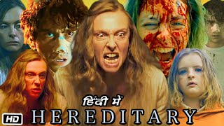 Hereditary Full HD Movie in Hindi  Toni Collette  Alex Wolff  Milly Shapiro  Facts amp review [upl. by Odab]