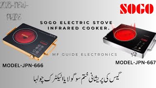 SOGO Hot Plate Electric Stove  Electric Cooker  Induction Cooker Stove Price in Pakistan REVIEW [upl. by Ofori]