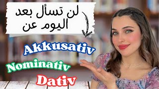 📚 YouTube Live  Nominativ Akkusativ Dativ تخلص من مشكلة [upl. by Gerard]