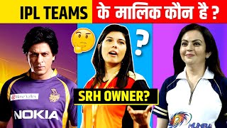 Who are the IPL Team Owners  Complete List  IPL 2021  Mukesh Ambani  Shahrukh Khan [upl. by Aikenahs754]