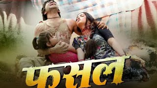 Fasal Movie Kaise Download Kare  Fasal Full Movie Mobile Se Kaise Dekhe  Fasal Movie Kaise Dekhe [upl. by George627]