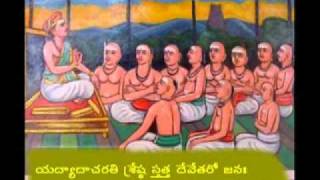 Bhagavad Geetha Part 1 [upl. by Zobias]