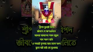 AMRITKATHA  64  অমৃতকথা  ৬৪ [upl. by Ahtram]