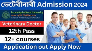 Assam Veterinary Admission 2024  Assam Agricultural University Admission 2024  AAU Jorhat 2024 [upl. by Sexela]