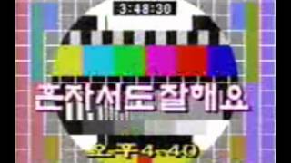 SOUTH KOREA KBS2 TV TEST CARDPM5544 [upl. by Asilanom]