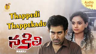 Thappedi Thappekadu  Nakili  Vijay Antony Siddharth Venugopal Rupa Manjari [upl. by Otreblanauj]