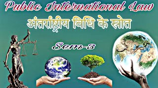 अंतरराष्ट्रीय विधि के स्रोत llb second year sem3 Public international law By Goswami Sir [upl. by Avert]