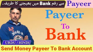 Payeer to Bank Account  Payeer to Bank Account Transfer  Payeer to Bank Account in Pakistan [upl. by Inot]