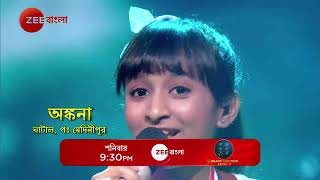 Sa Re Ga Ma Pa 2024  ANKANA  Promo  শনিবার  930 PM  Zee Bangla [upl. by Rowell540]