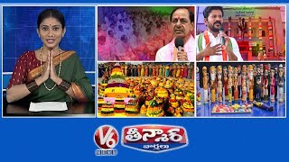 CM KCRBRS Manifesto  CongressFirst List  Bathukamma Celebrations  V6 Weekend Teenmaar [upl. by Iblok]