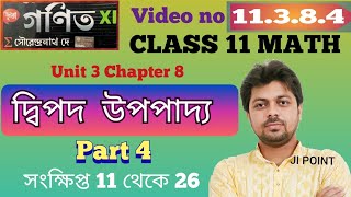 11384 Binomial Theorem Part 4 Class 11 Math Algebra Chapter 8 in Bengali S N DEY Book [upl. by Doble244]