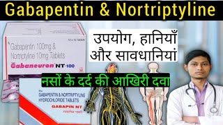 gabapin nt 400 mg tablet uses hindi  gabaneuron nt 100 tablet  gabapentin amp nortriptyline tablets [upl. by Airot]